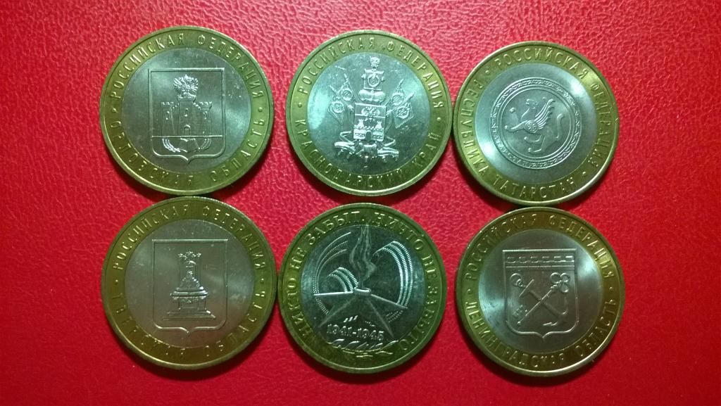 Коллекция 10 Рублей 2005 года. (UNC). Мешковые.