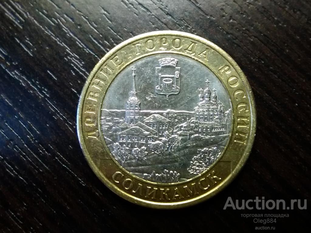 10 рублей 2007 СПМД "Вологда (XII в.) 2007 СПМД". Россия. Лот № 1512. Аукцион №