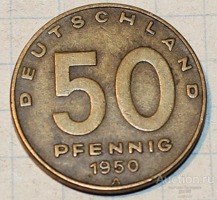 50 пфеннигов 1950 год. Германия. А
