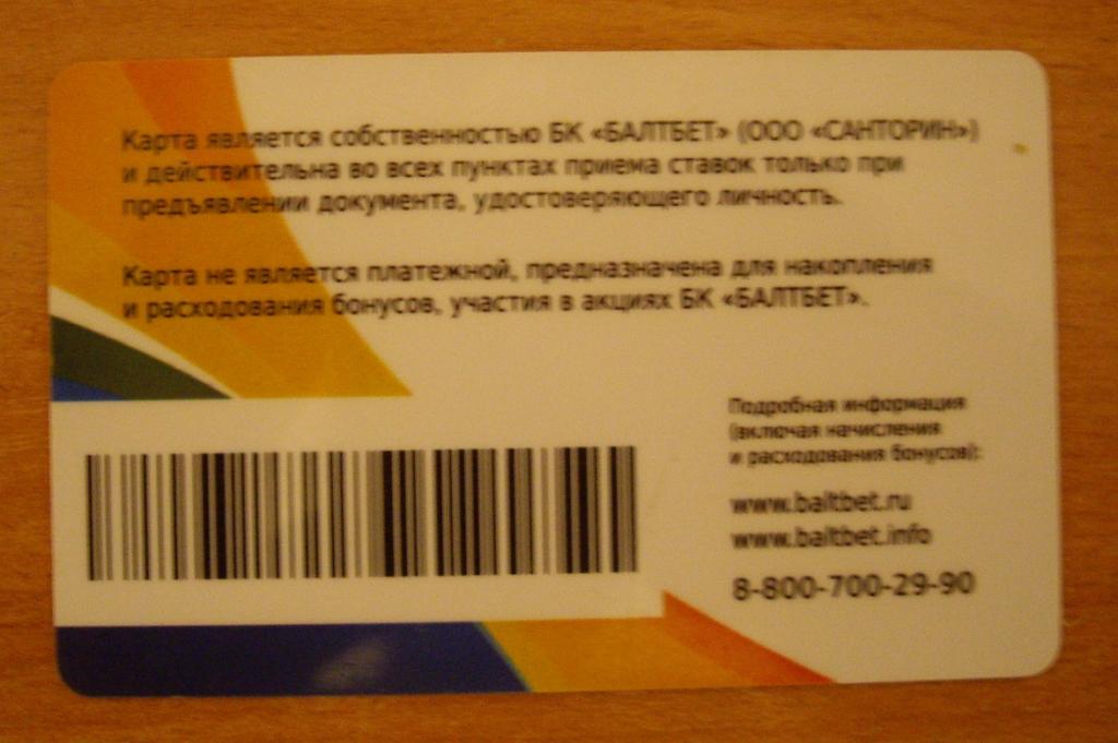 Вип карта мегаполис проверить бонусы