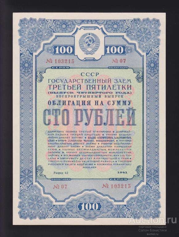 3 заем