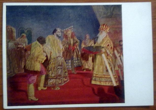 Живопись Борис Годунов - издание СФА