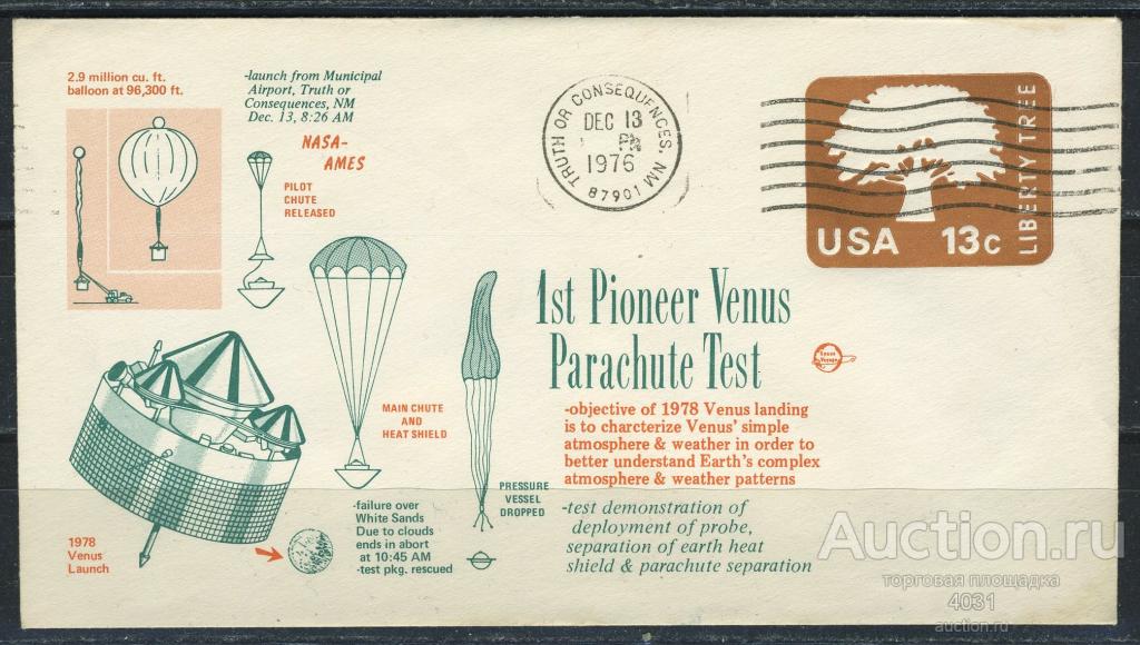 США.  КПД  Тестирование  парашютной  системы