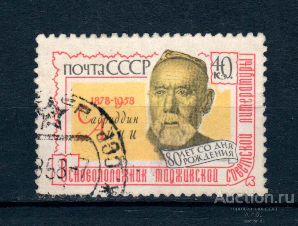 Марки 1958