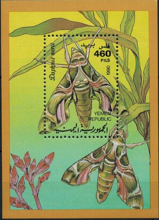 Йемен Бабочки 1990