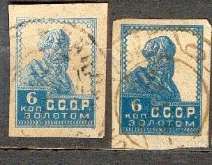 СССР 1923-1924 СК 18   6к Золотой стандарт БЗ БВЗ оттенки бумага