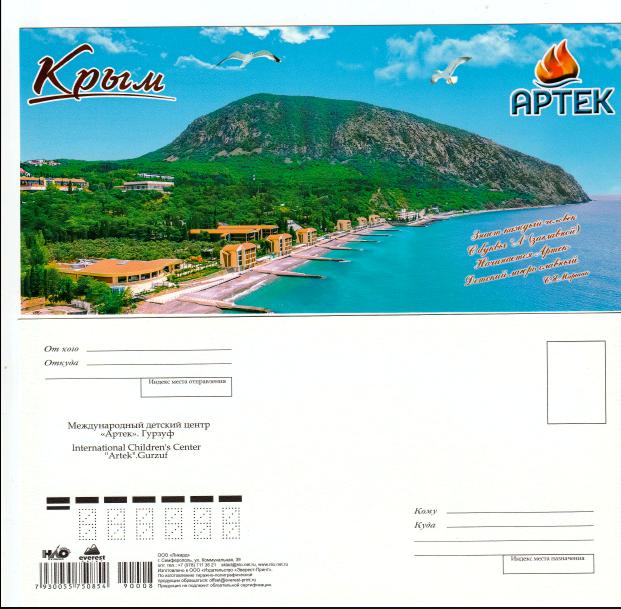 Гурзуф артек карта