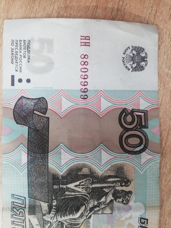 24 50 в рубли. Купюра 50 рублей. Купюра 50 рублей 1997 года. Бумажные деньги 50 руб. 50 Рублей бумажные.