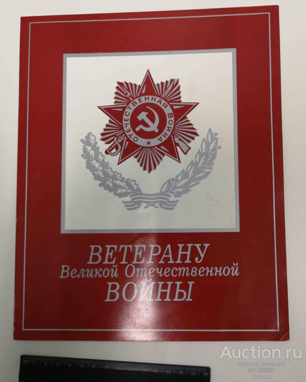 ветерану ВОВ пулеметчик Тамбов мэр Коваль
