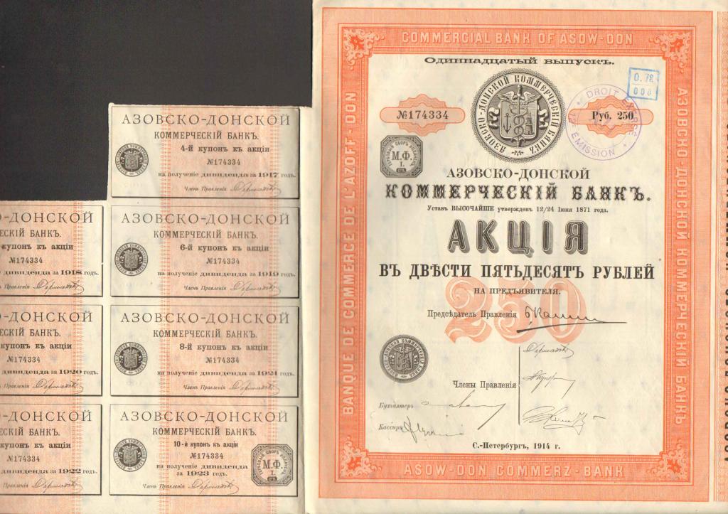 334 Азовско-Донской коммерческий банк акция 250 рублей 1914 11 выпуск