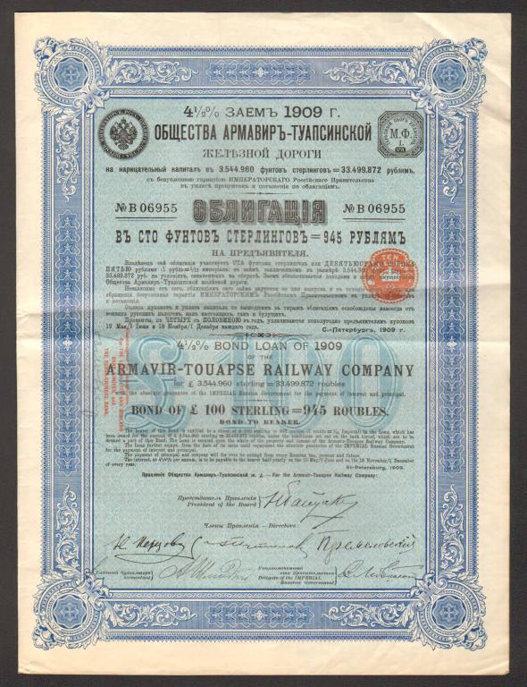 955 Армавир-Туапсинская железная дорога 100 фунтов 1909