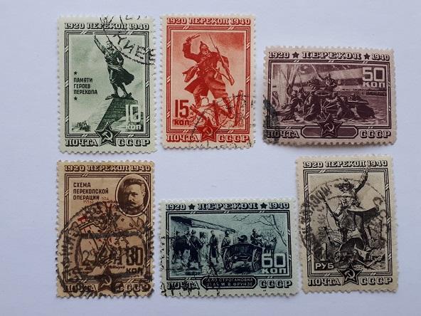 Почтовые марки СССР, 1940. 20-летие штурма Перекопа Красной Армией. Гашёные.