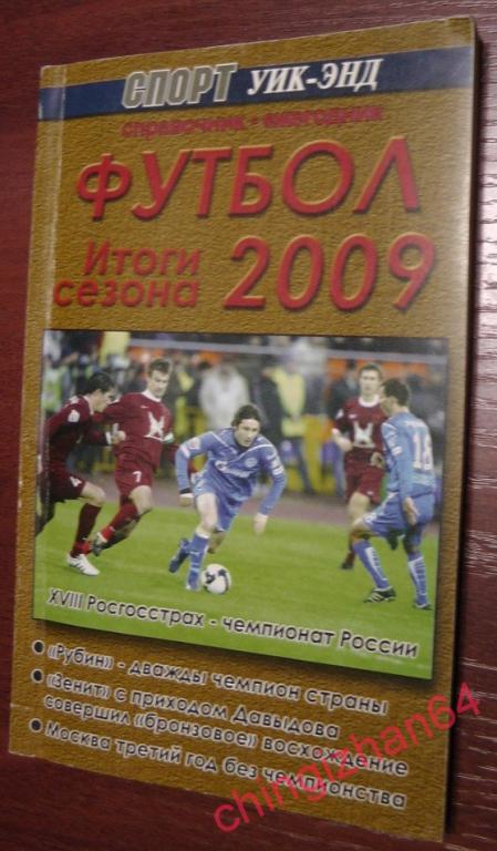газета спорт. фонд тимченко хоккей. спорт экспресс. спортуикэнд. спорт уик энд свежий номер.