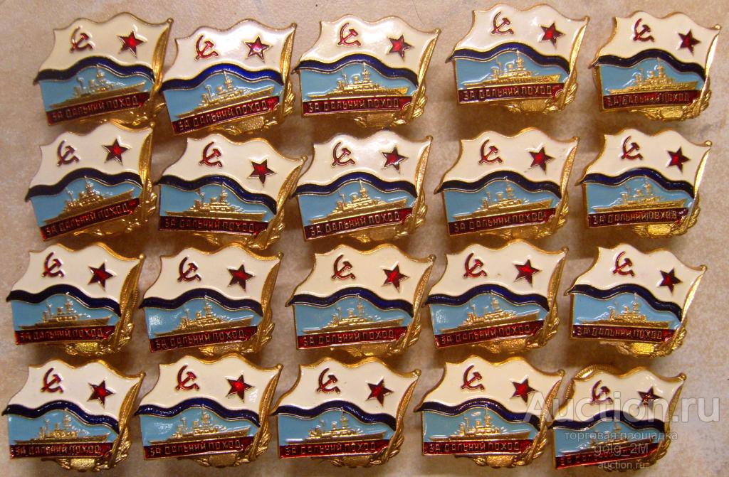 Значки Вмф Ссср Купить Интернет Магазин