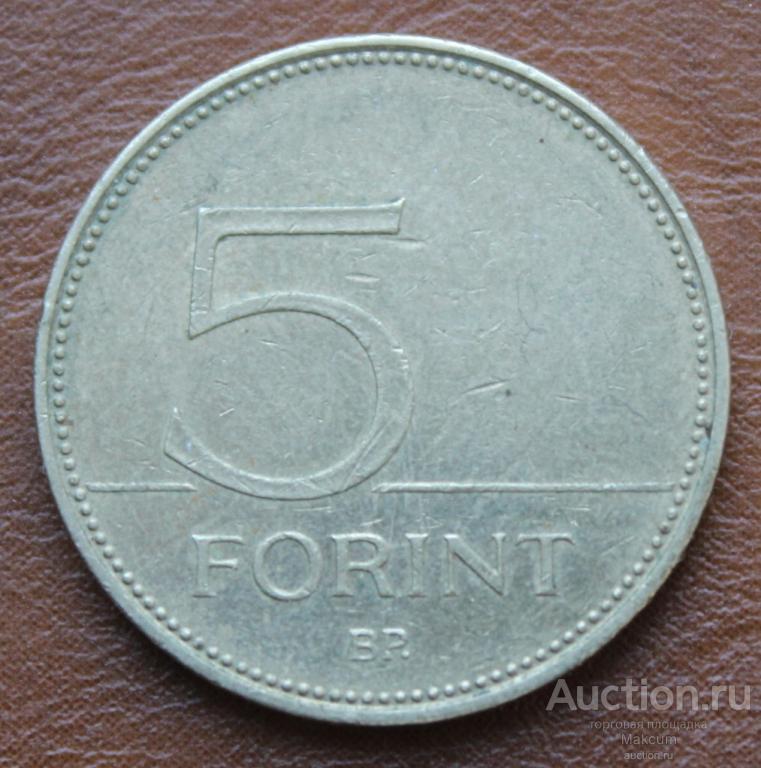 Венгрия 5 форинтов .1997 г .