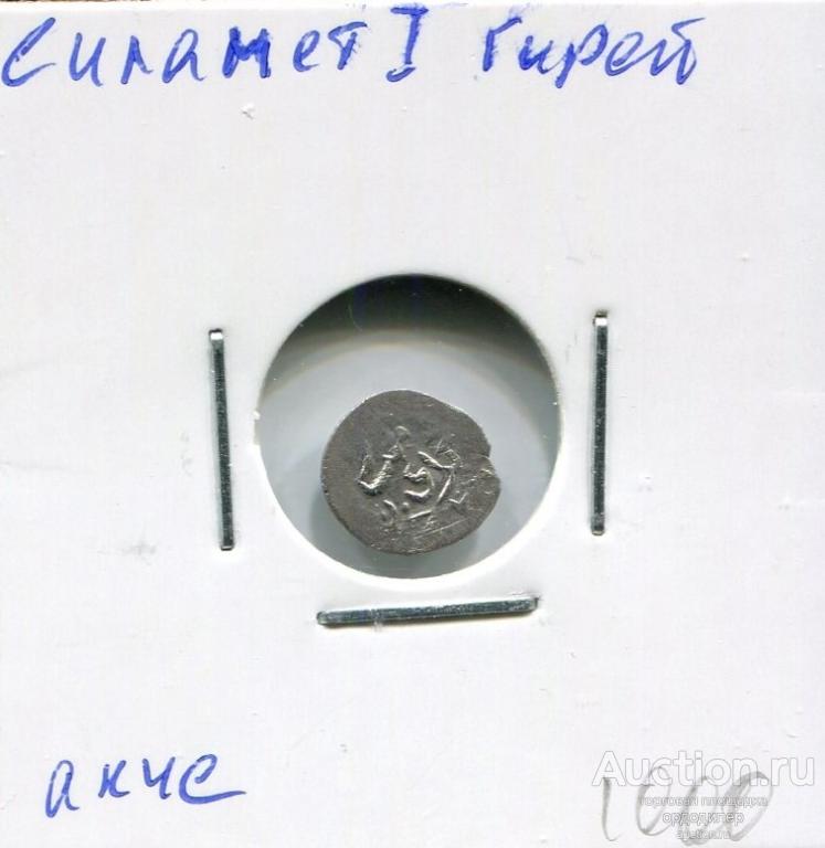 Крымское ханство. Селамет I Гирей, акче. Инкузный брак. Серебро 144