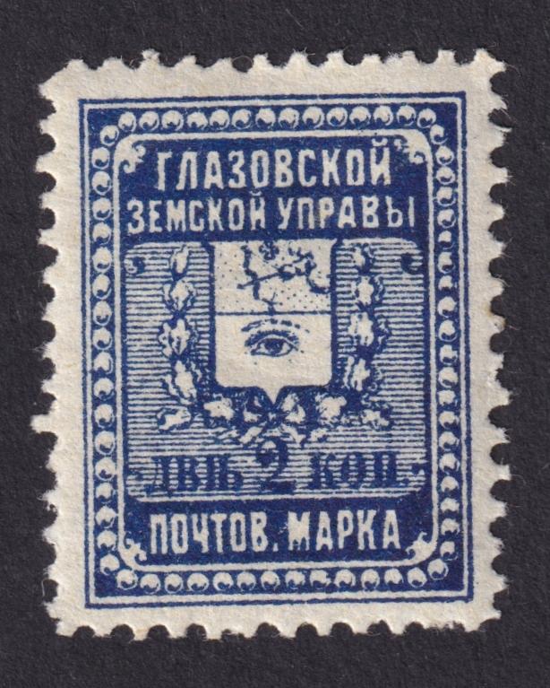 Глазовский уезд №13*