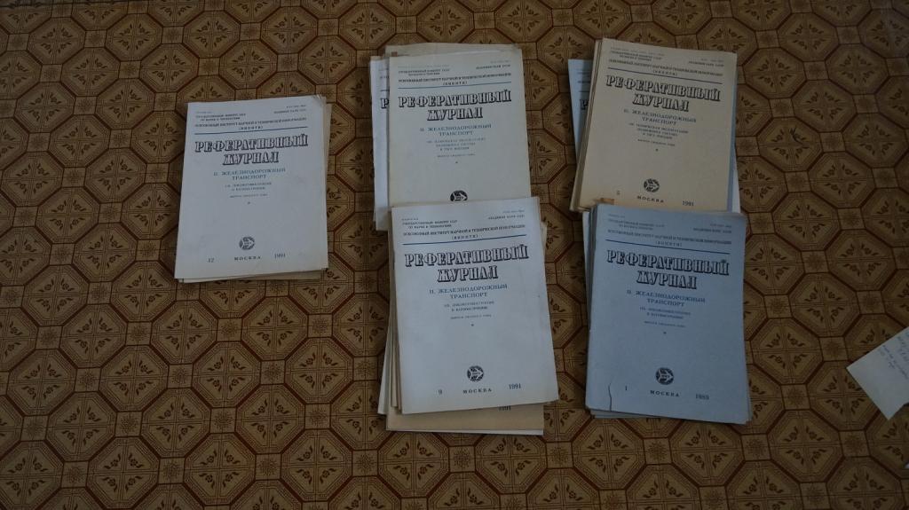 №252 Реферативный журнал Железнодорожный транспорт 1989-1992г 38 шт