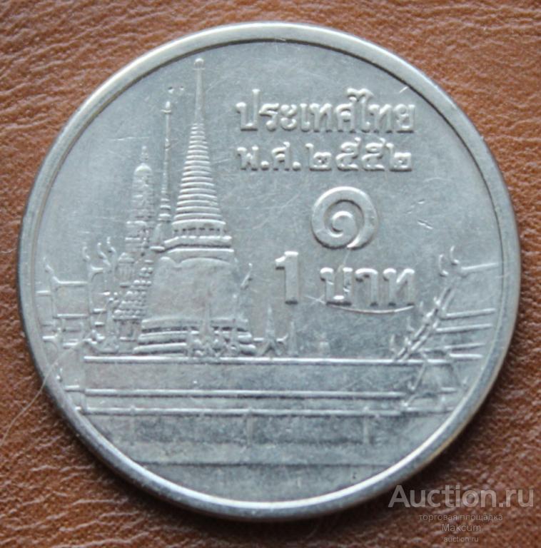 Таиланд 1 бат . 2009 г .