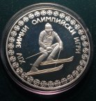 Серебряная монета 10 лева, Болгария, 1984, олимпиада в Сараево,ПРУФ, С РУБЛЯ!!