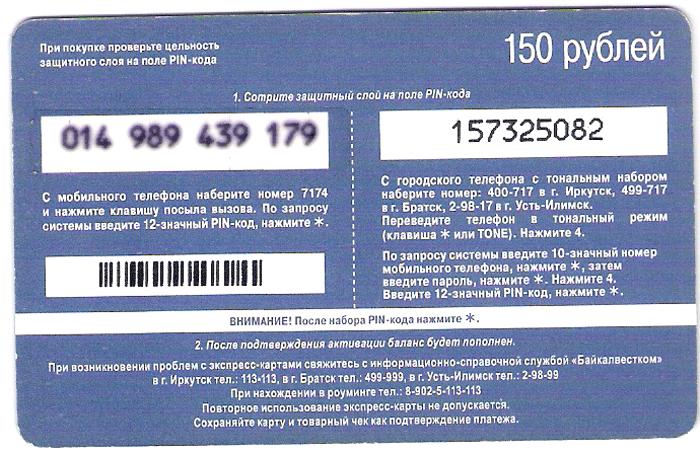 Карта экспресс оплаты