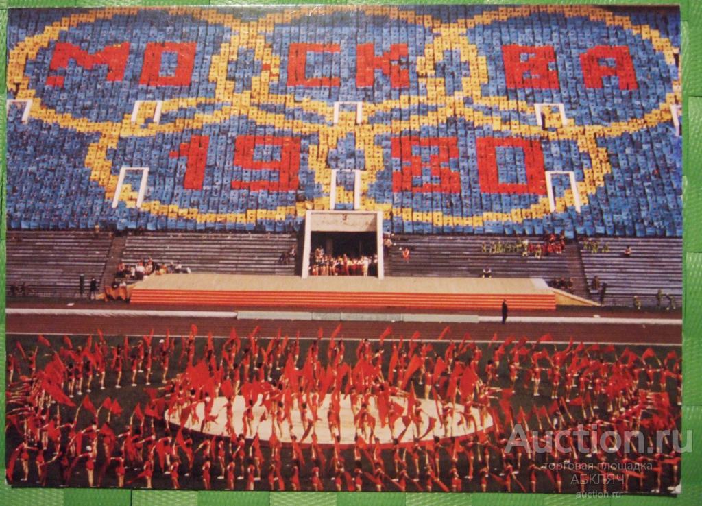 Олимпиада 80 Фото
