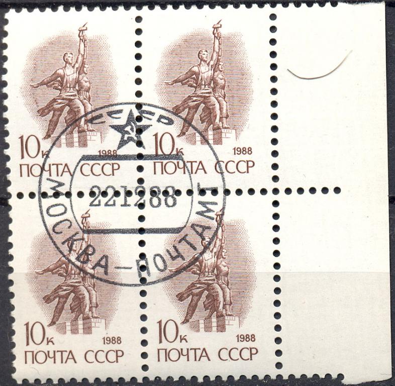 СССР стандарт  1988 г. металлография квартблок гашеная (филгашение)