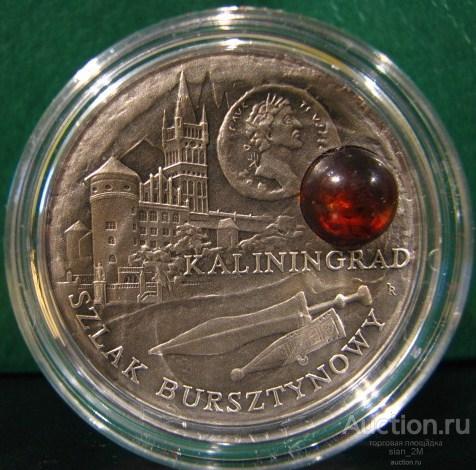 НИУЭ 1 доллар 2008г "Калиниград- первая монета серии Янтарный путь"