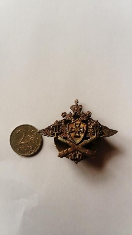 Полковой Знак 4-й батареи 14-й артиллерийской бригады (449)
