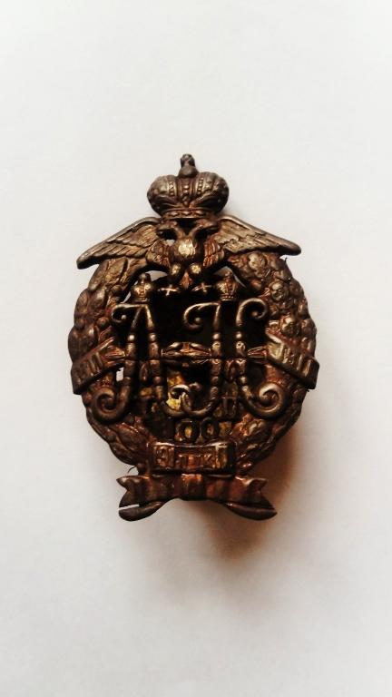 Полковой знак - Знак 191-го пехотного Ларго-Кагульского полка (287)