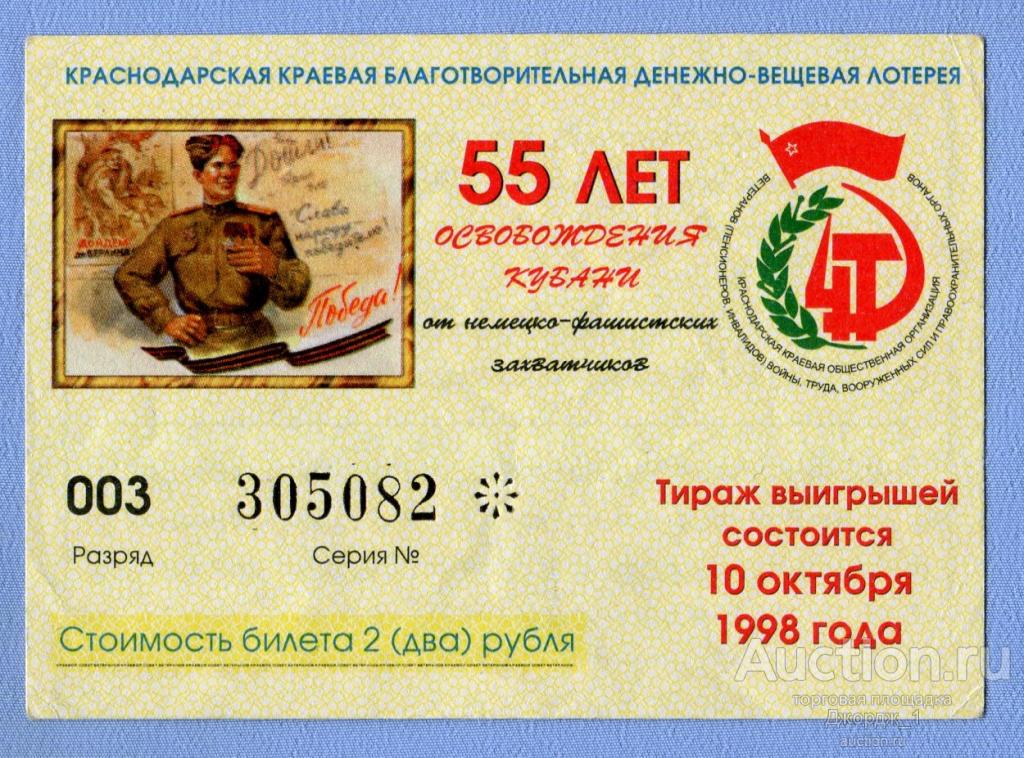 Купить Лотерейный Билет За Спасибо От Сбербанка
