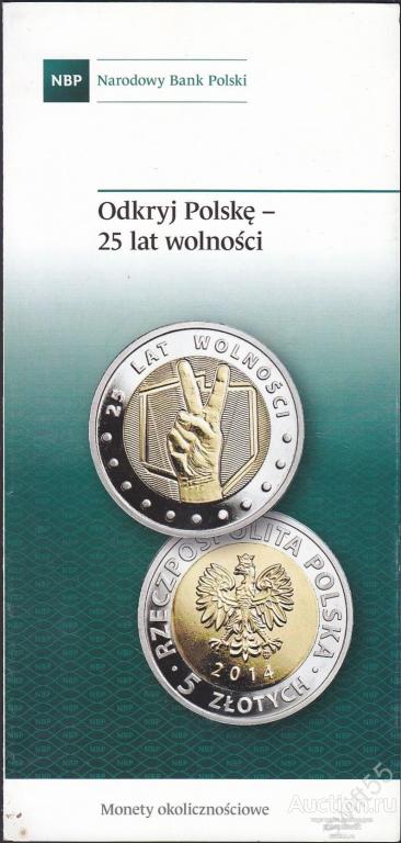 Информационный буклет для монеты Польши 2 злотых 2014 25 лет независимости 