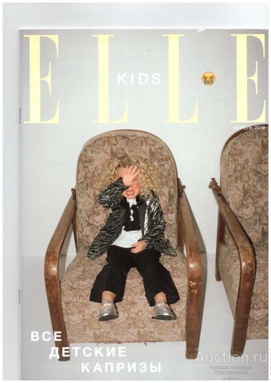 Журнал ELLE Kids детская мода Эль апрель 2018