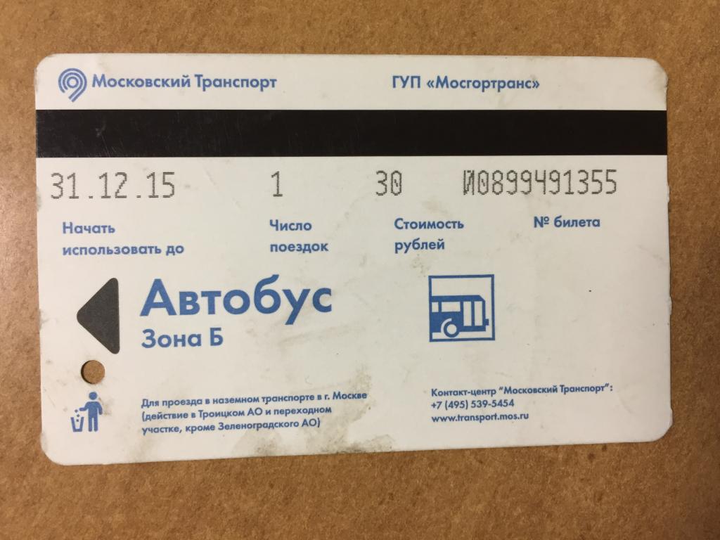 Москва Котельники Рязань Купить Билет Онлайн
