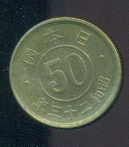 Япония 50 сенов,Yr. 23 (1948) - 年三十二和昭. Хирохито (Сёва) (1926 - 1950)