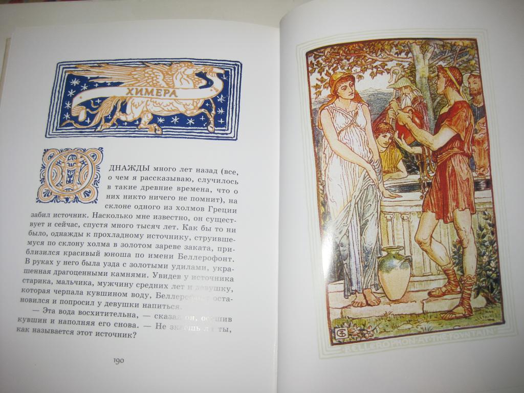 Год Чудес Книга Купить