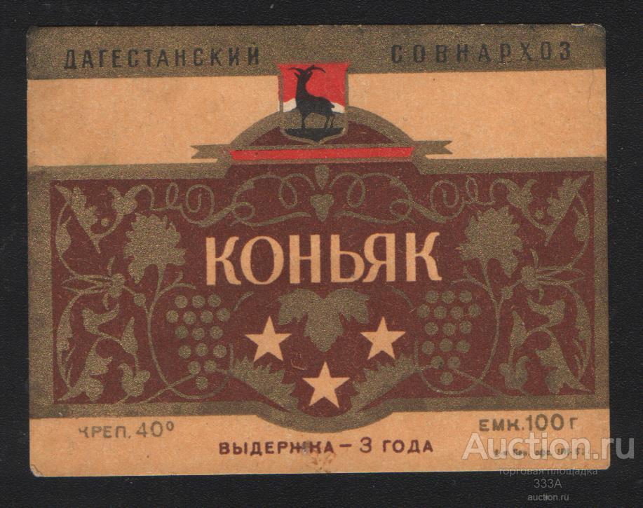 Вино 1973 Года Купить