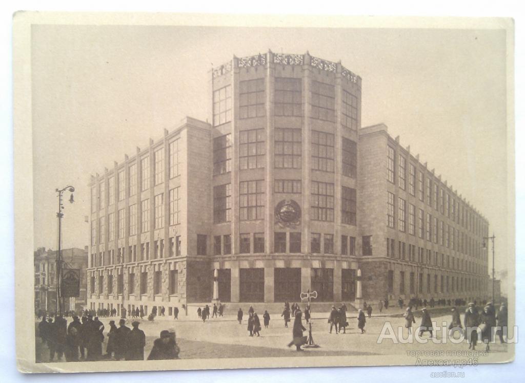 Москва. Дом Связи имени Подбельского. 1928 год.