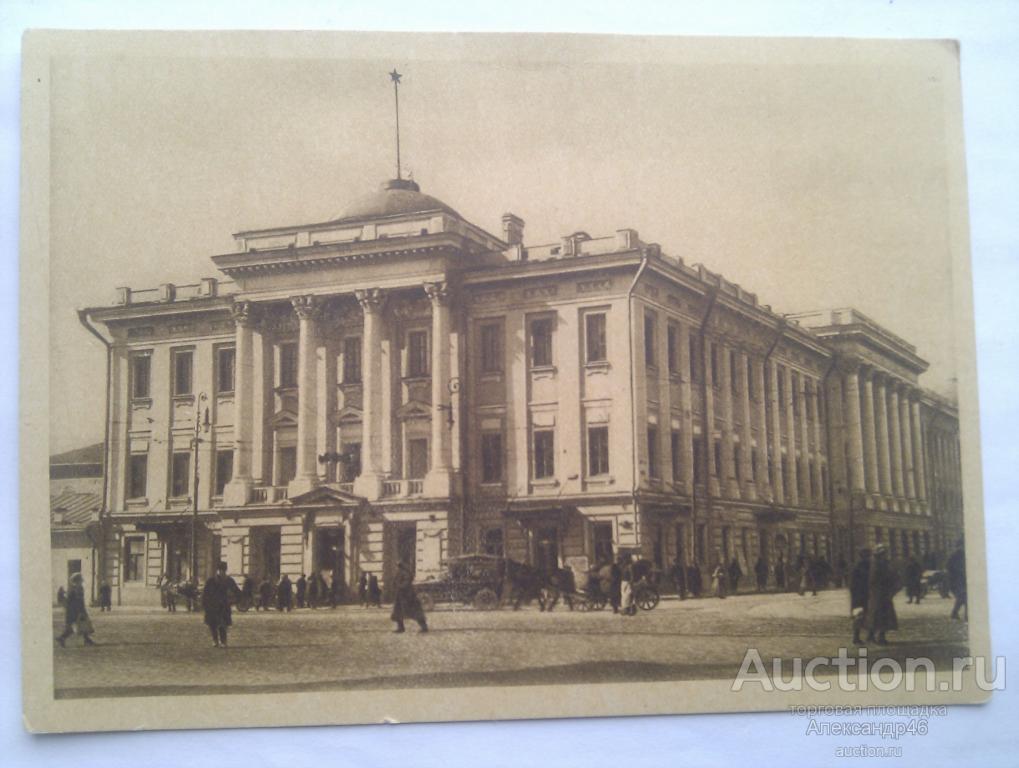 Москва. Дом Союзов. 1929 год.