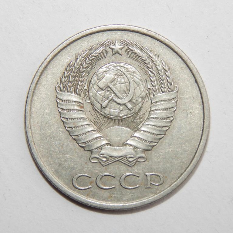 20 КОПЕЕК 1983 ФЕДОРИН №150