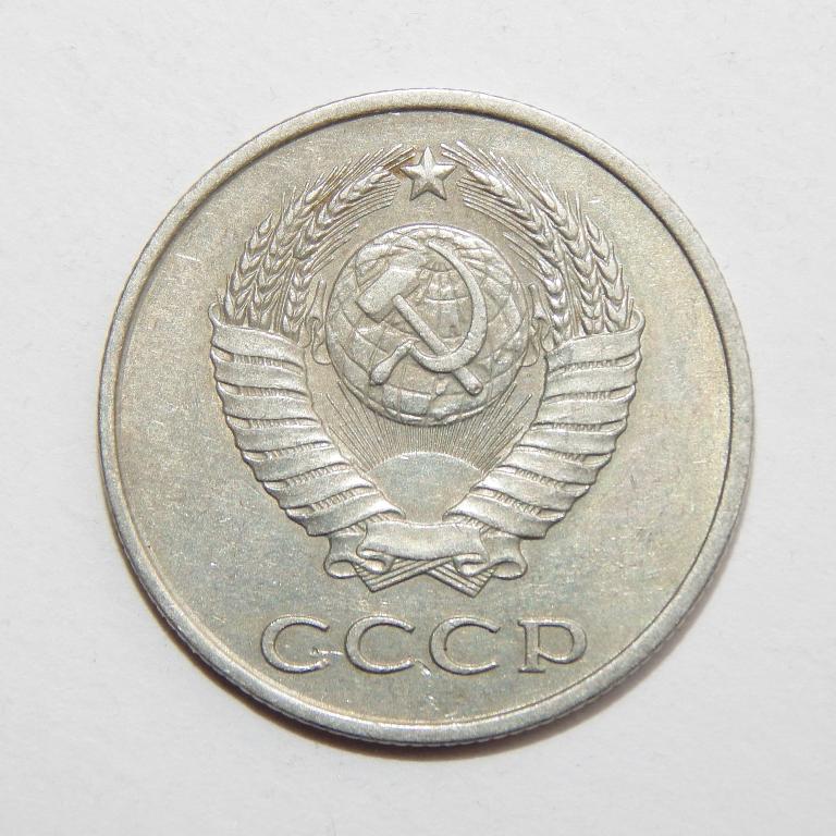 20 КОПЕЕК 1983 ФЕДОРИН №150