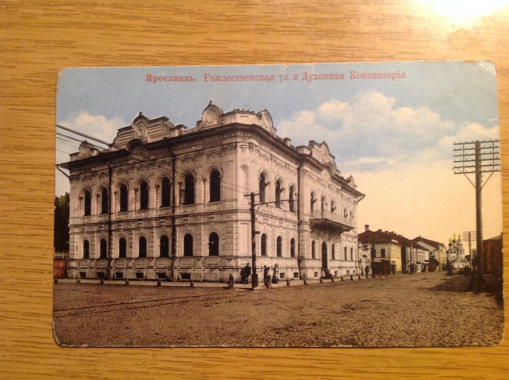 Ярославль 19 век. Особняк дунаева ярославль. Старый ярославль. Красивые дома ярославля. Ярославль древний город.