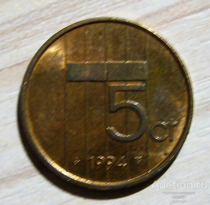 Нидерланды 5 центов 1994 г.