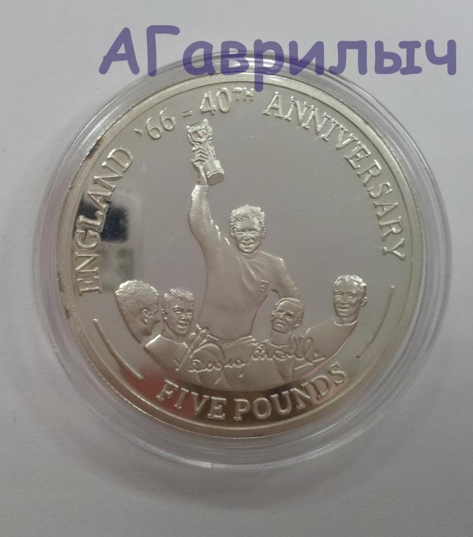 Гибралтар 5 фунтов 2006 40 лет победы Англии на ЧМ по футболу СЕРЕБРО
