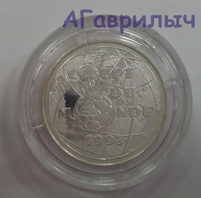 Франция 1 франк 1997 ЧМ футбол 1998 СЕРЕБРО