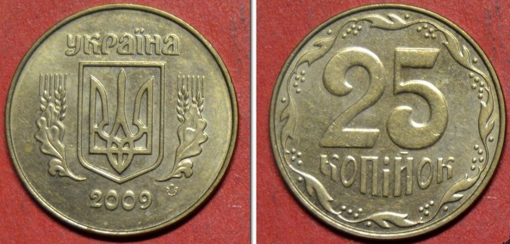 5 копеек 1992 цена. 25 Копеек 1996. 25 Копеек 1992 года. Старинные монеты Украины. Украинская монета 5 копеек 1992 года.