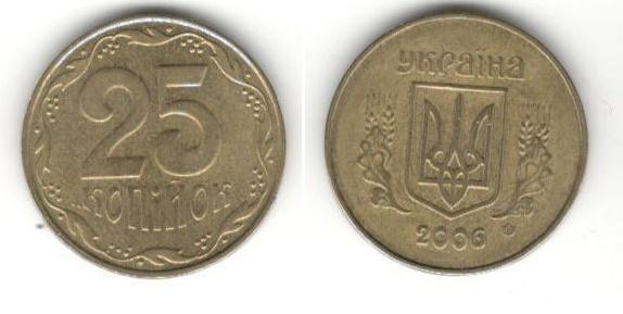 Украина. 25 копеек 2006 года.