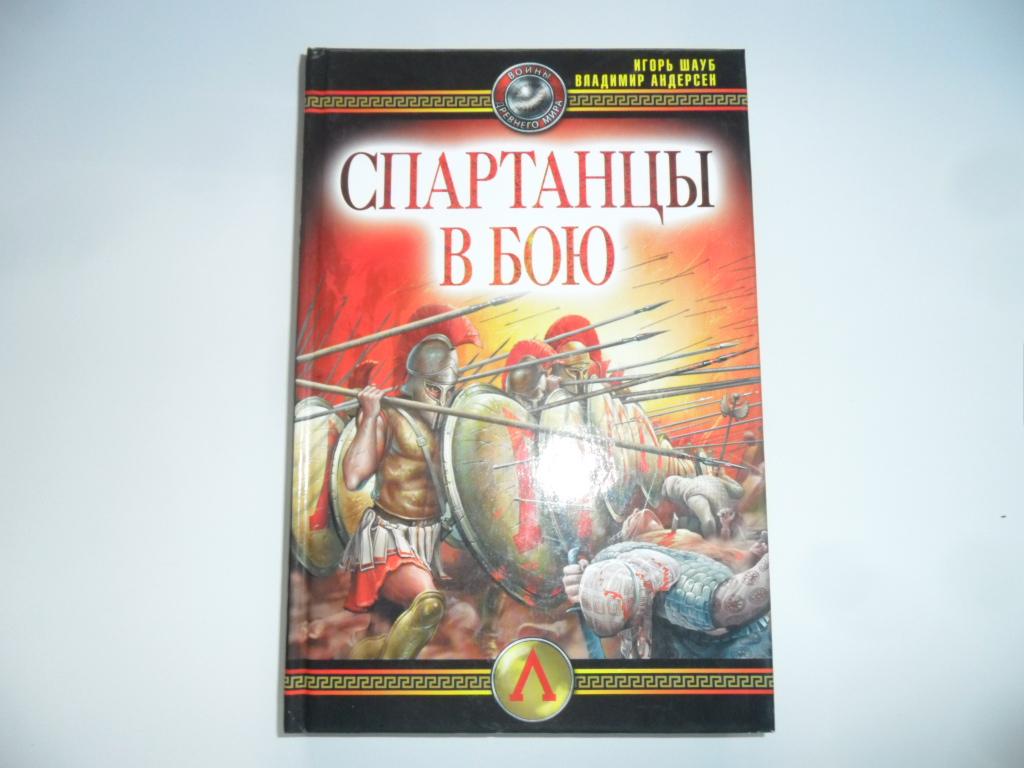 Купить Книгу Война Древних