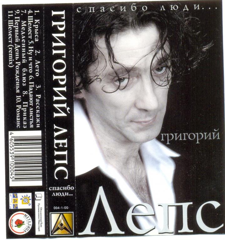 Григорий Лепс Краснодар Купить Билеты