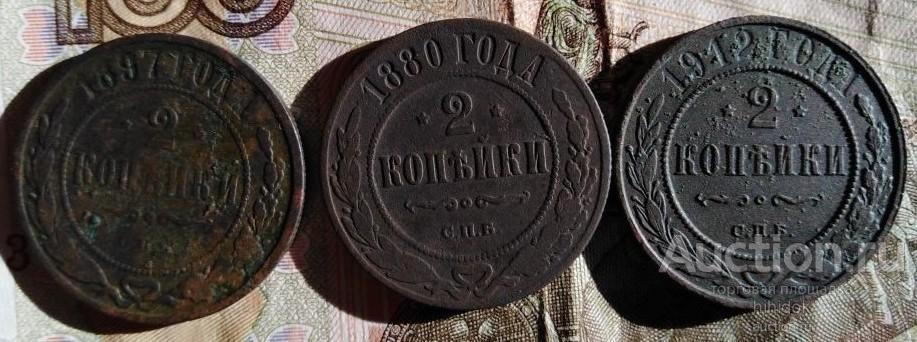 3 Копейки 1880 Года Цена Стоимость Монеты